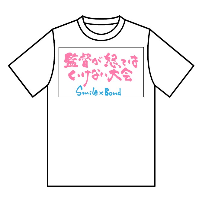 オリジナルTシャツブホワイト（前）